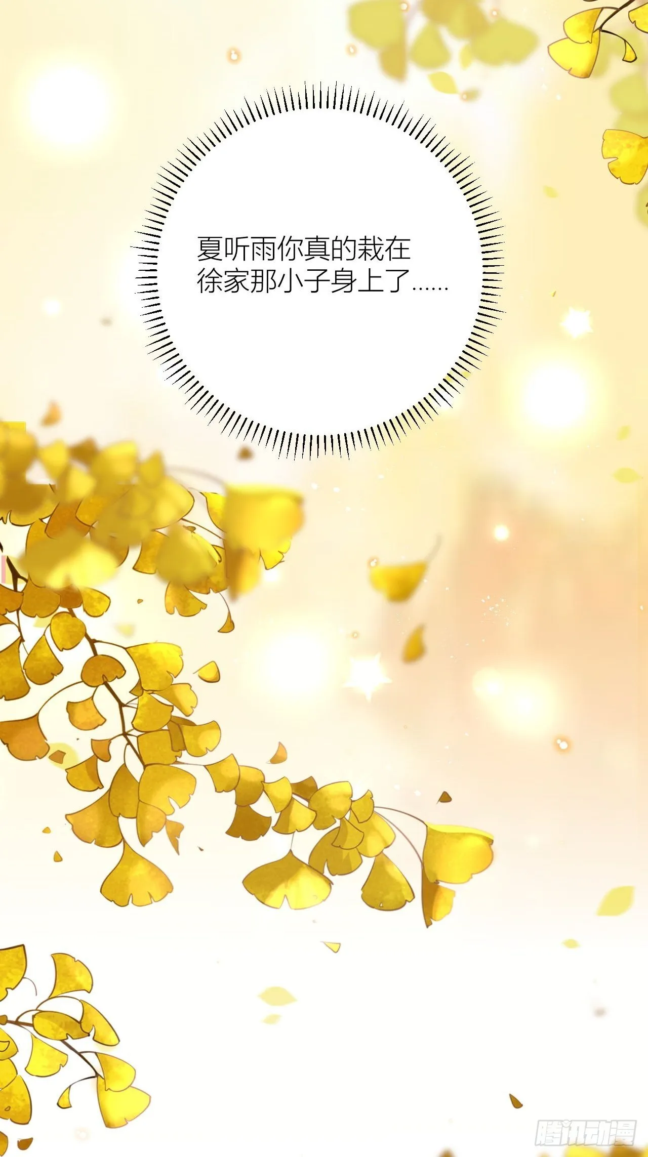 乖，老公好好疼你！ 第17页