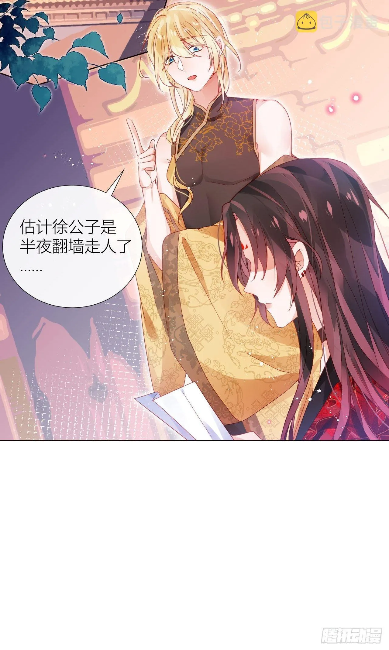 乖，老公好好疼你！ 第21页