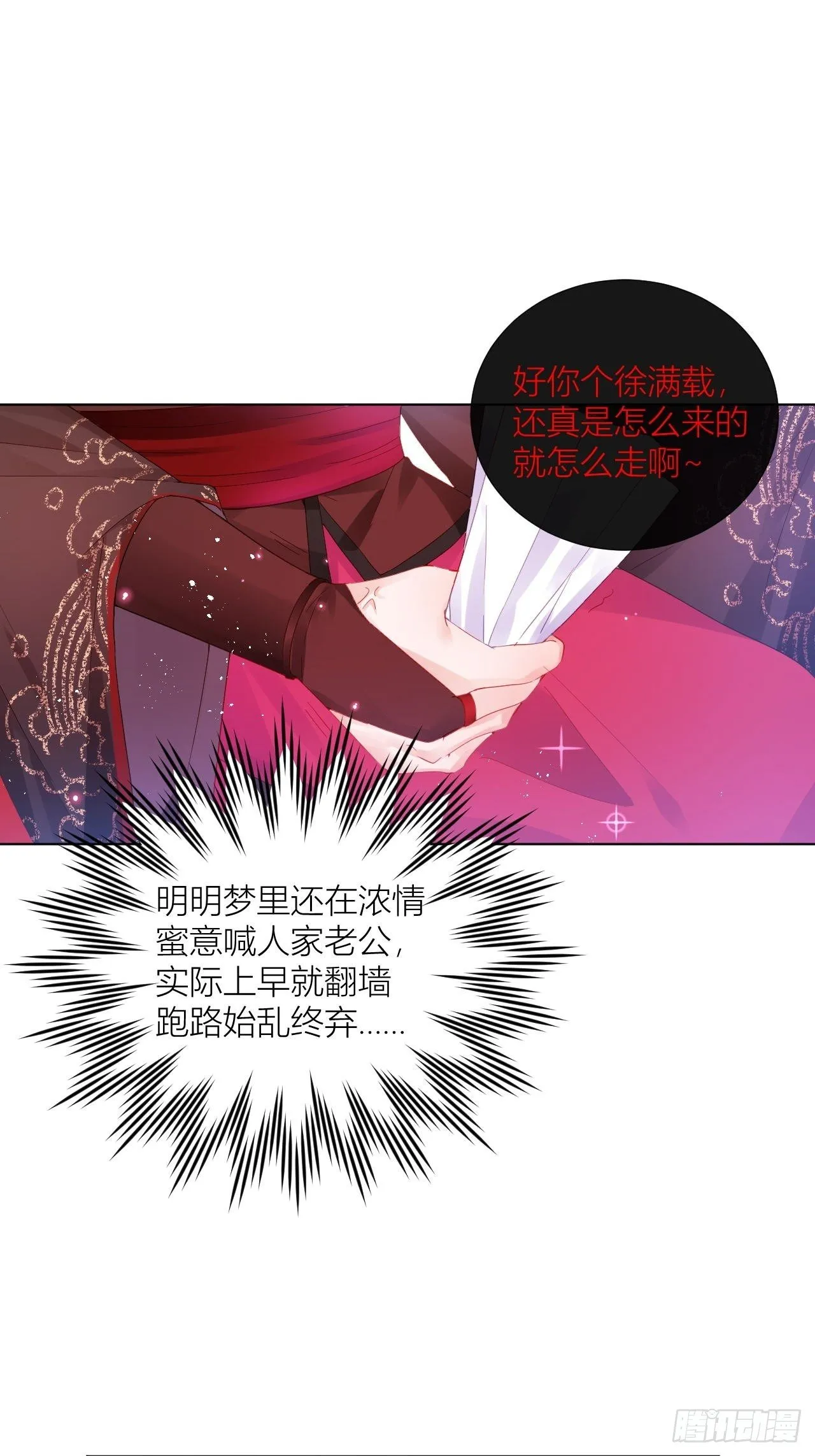 乖，老公好好疼你！ 第22页