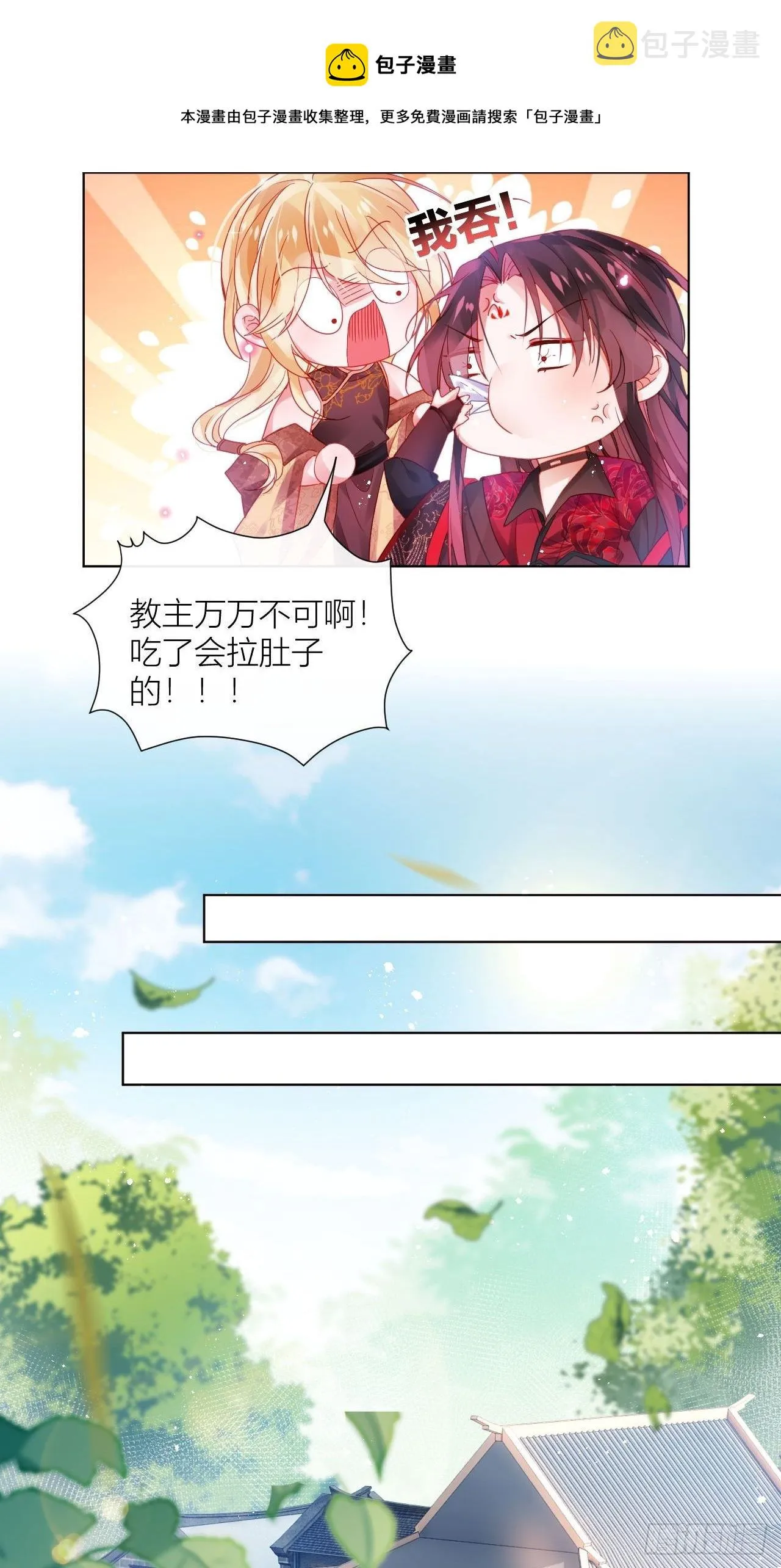 乖，老公好好疼你！ 第23页