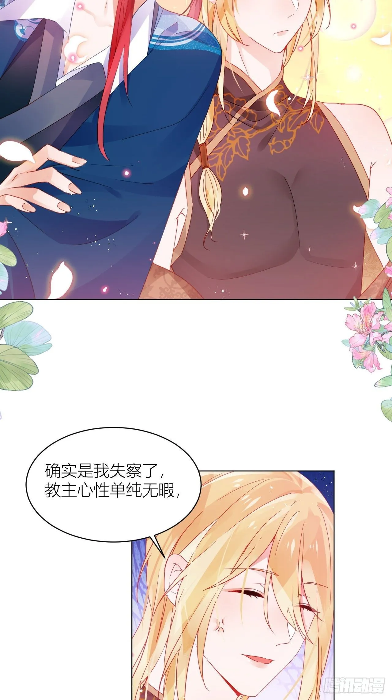 乖，老公好好疼你！ 第35页
