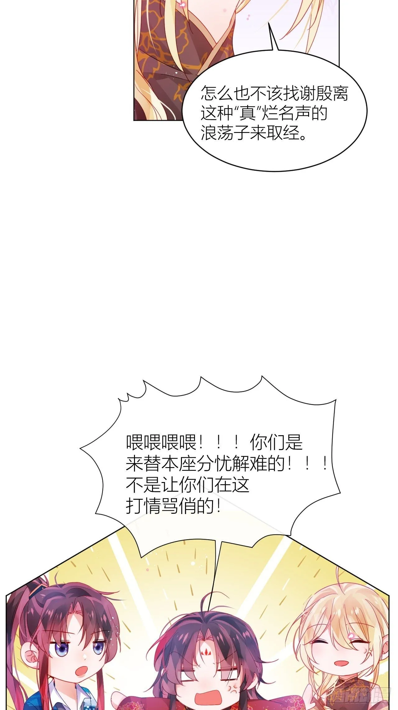 乖，老公好好疼你！ 第36页