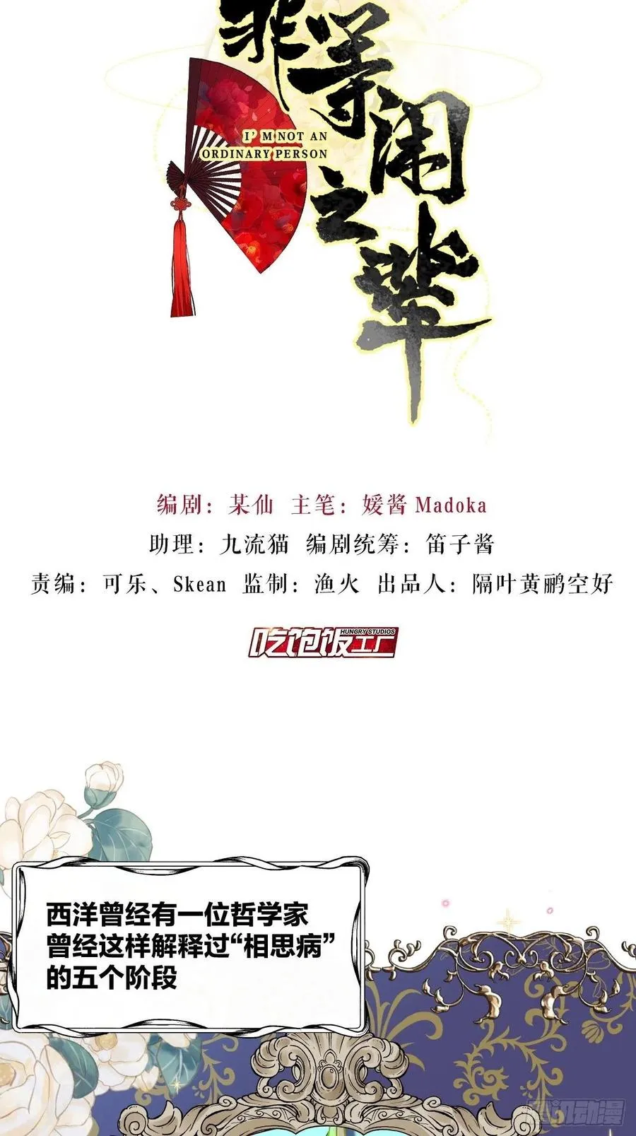 致命武器之相思病 第2页