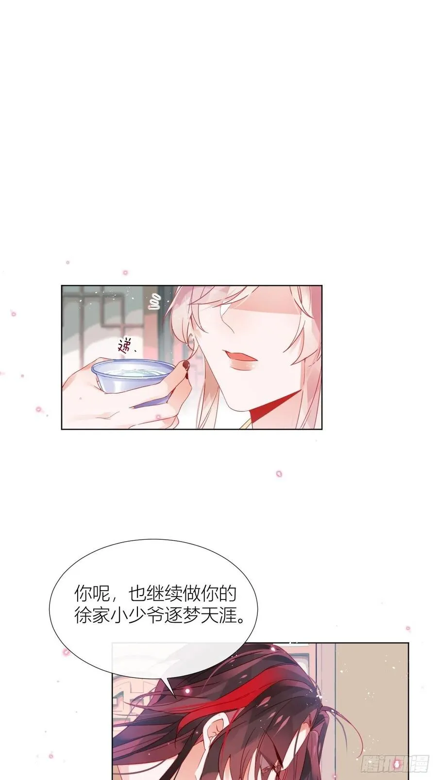 致命武器之相思病 第26页