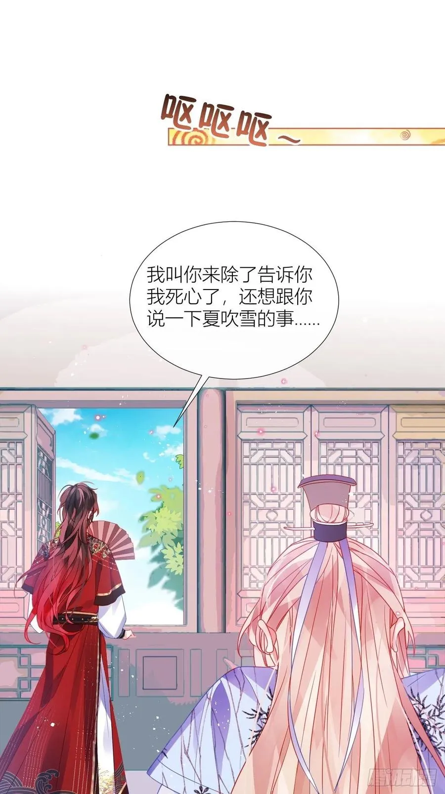 致命武器之相思病 第30页