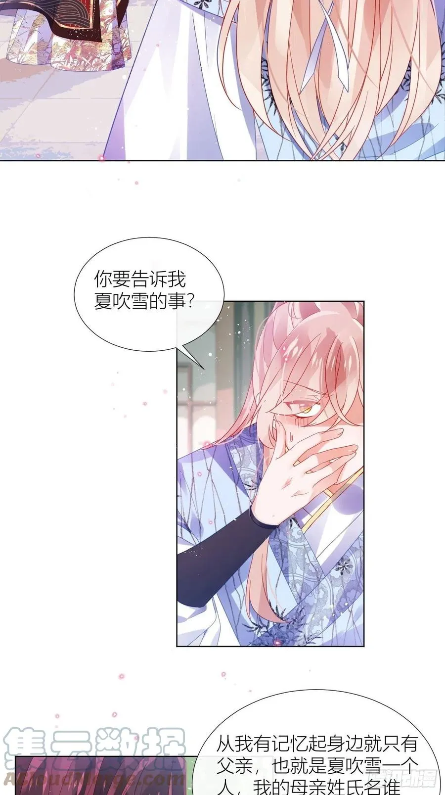 致命武器之相思病 第31页
