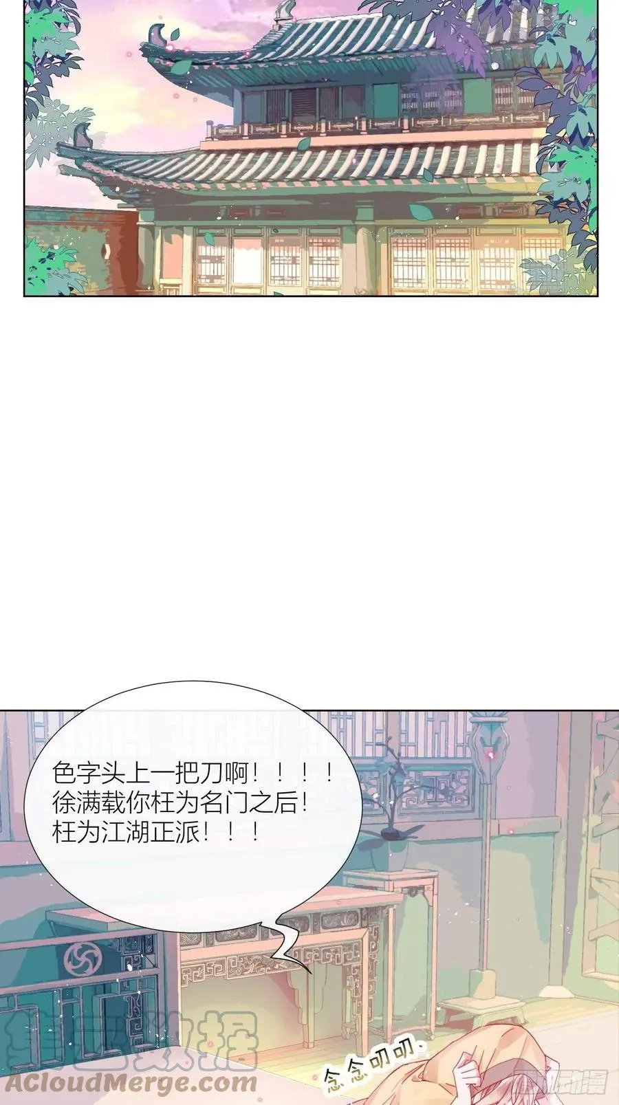 夏听雨他开花了！ 第3页