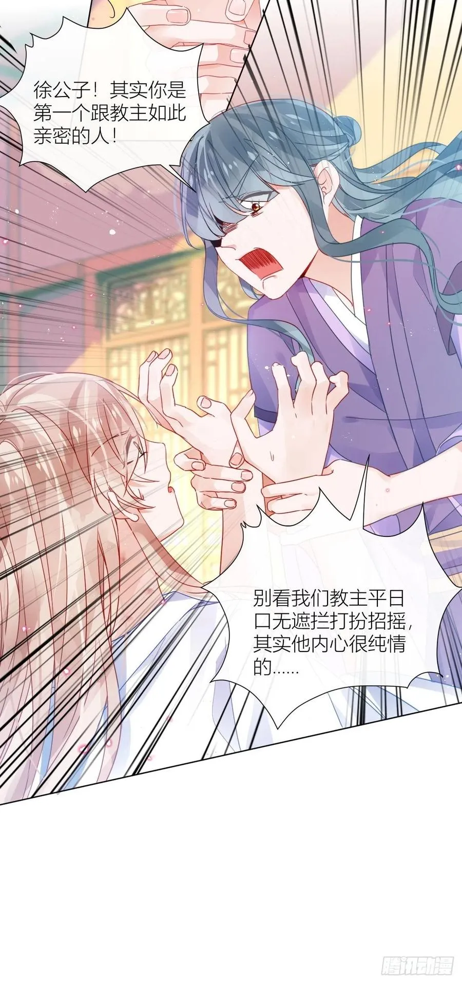 夏听雨他开花了！ 第12页