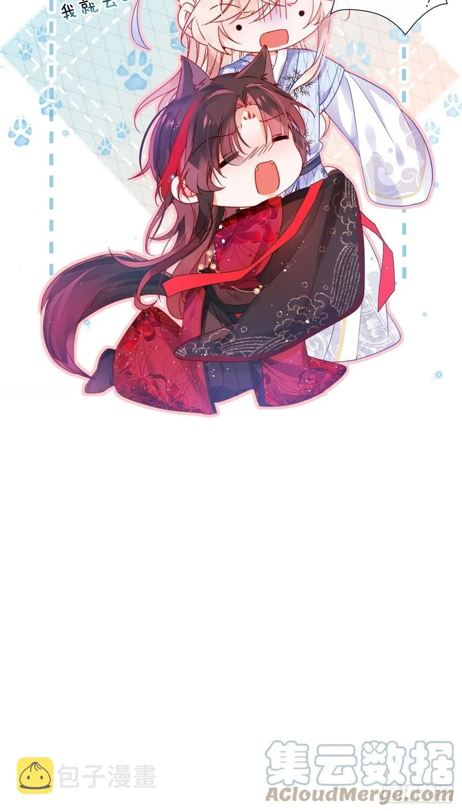 夏听雨他开花了！ 第19页