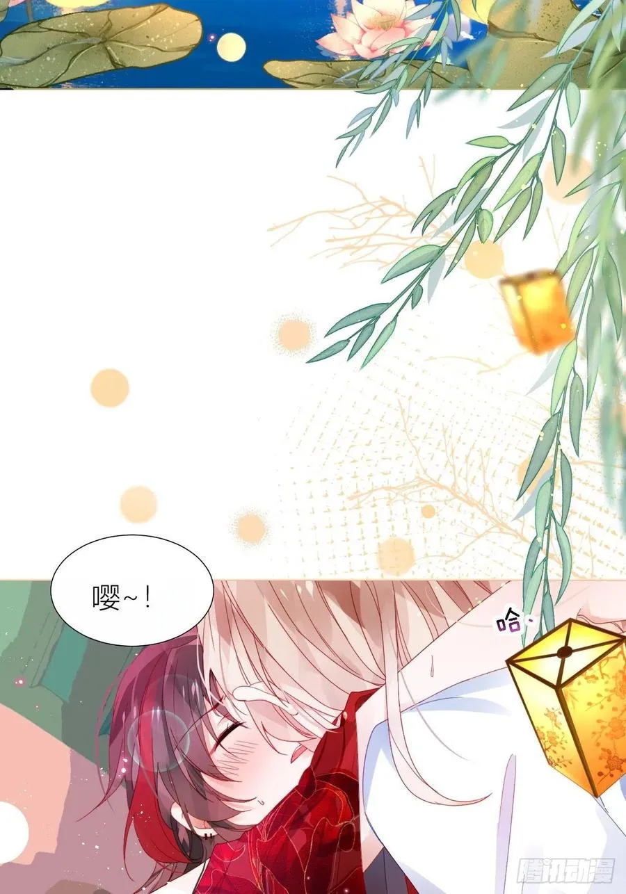 夏听雨他开花了！ 第24页