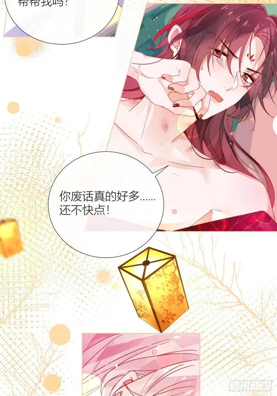 夏听雨他开花了！ 第26页