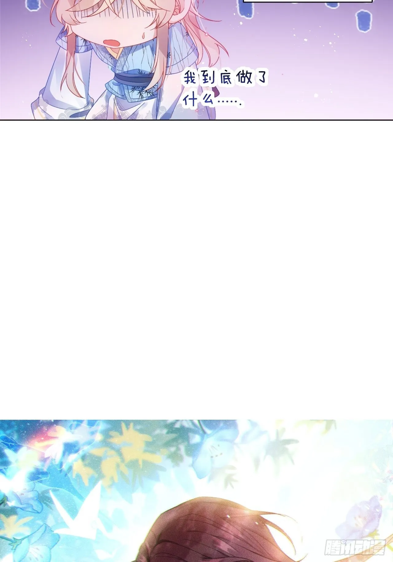 One night 第7页