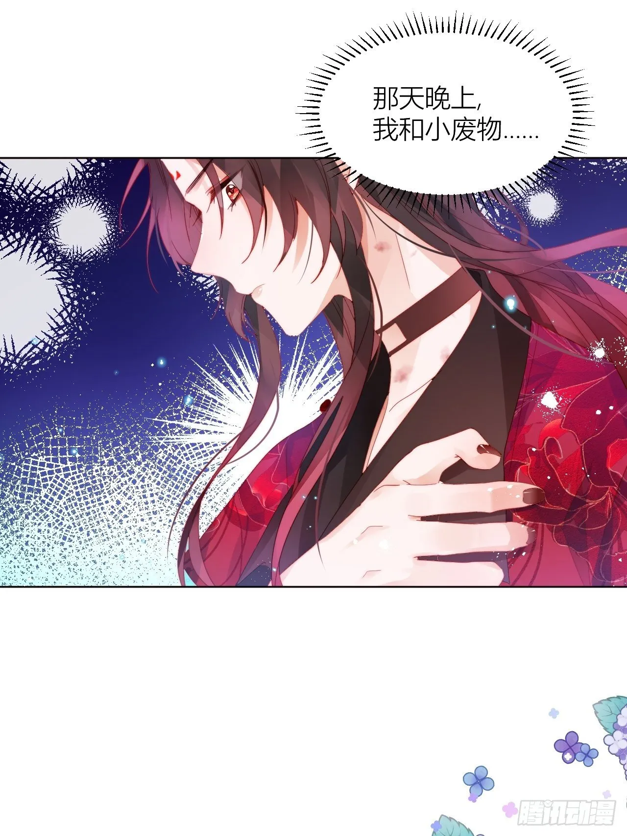 One night 第33页