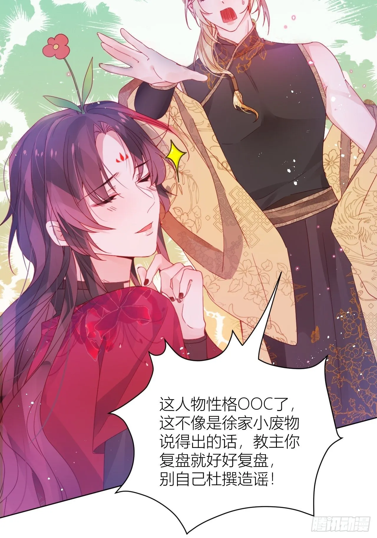 One night 第44页