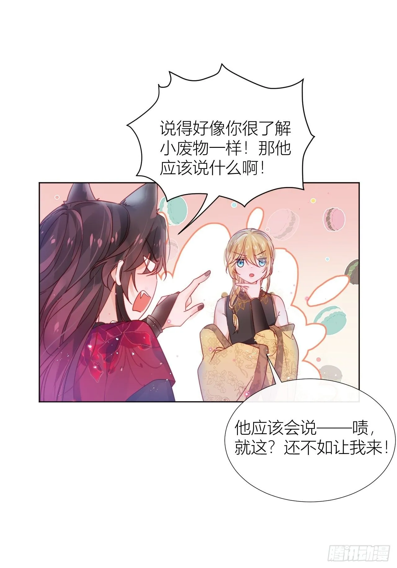 One night 第45页
