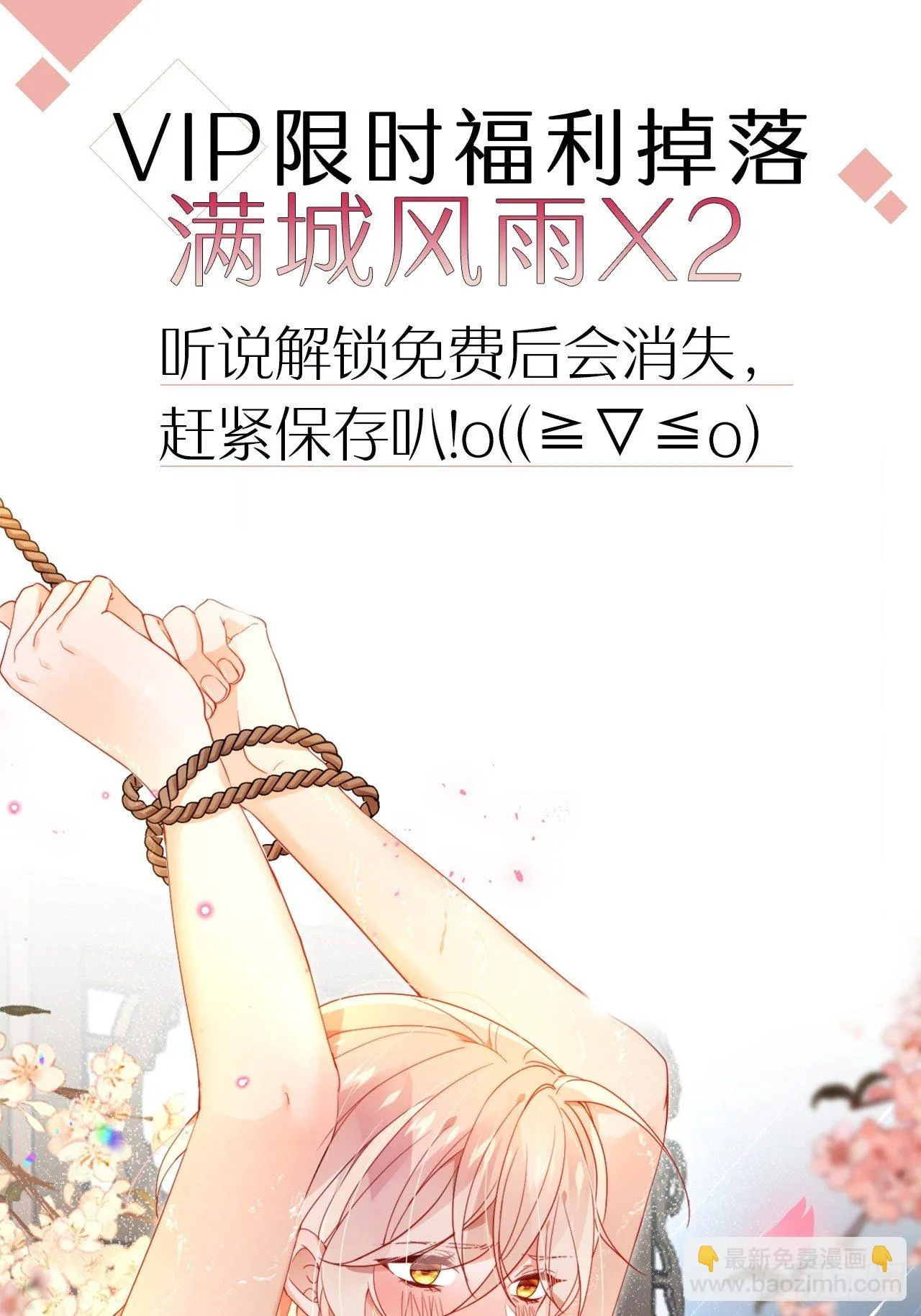 One night 第50页