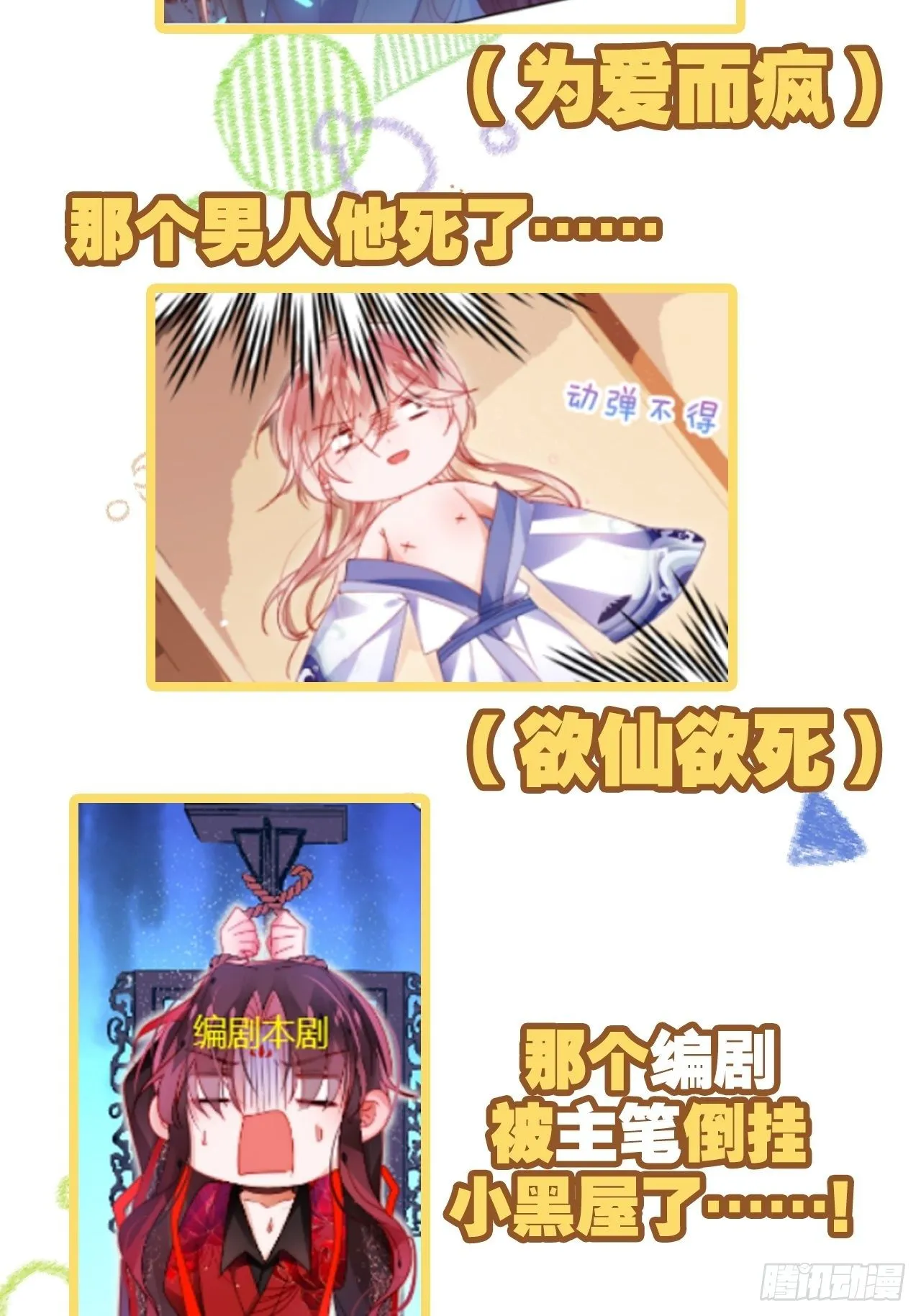 番外：我是小废物我要钓凯子 第8页