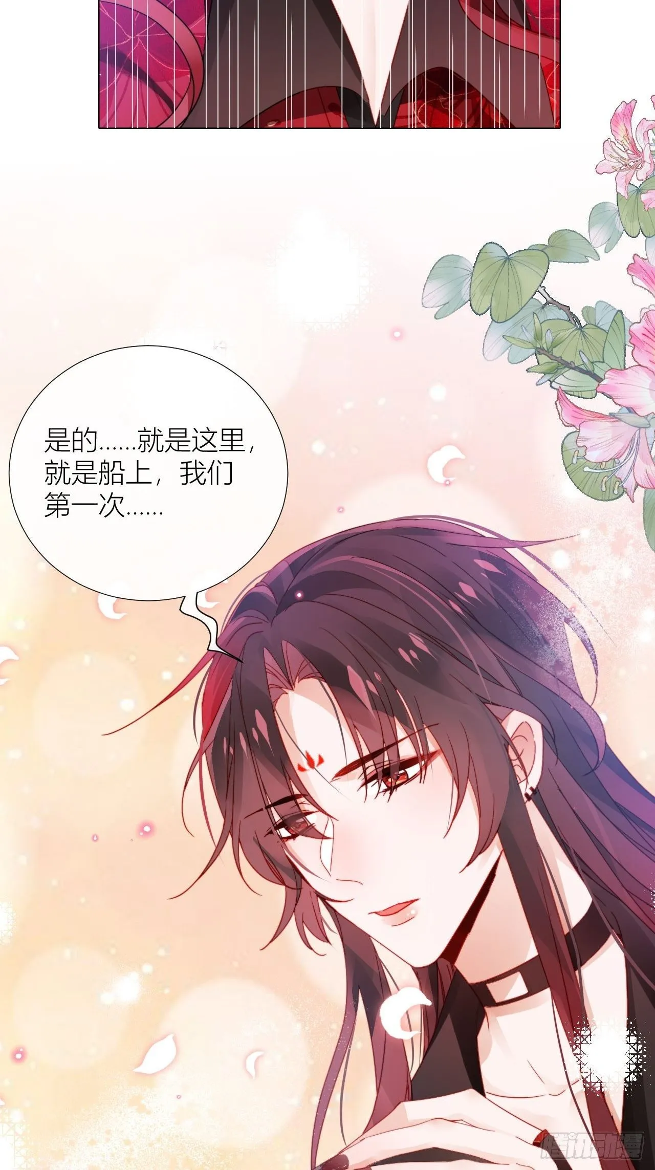 摇晃的小木船 第17页