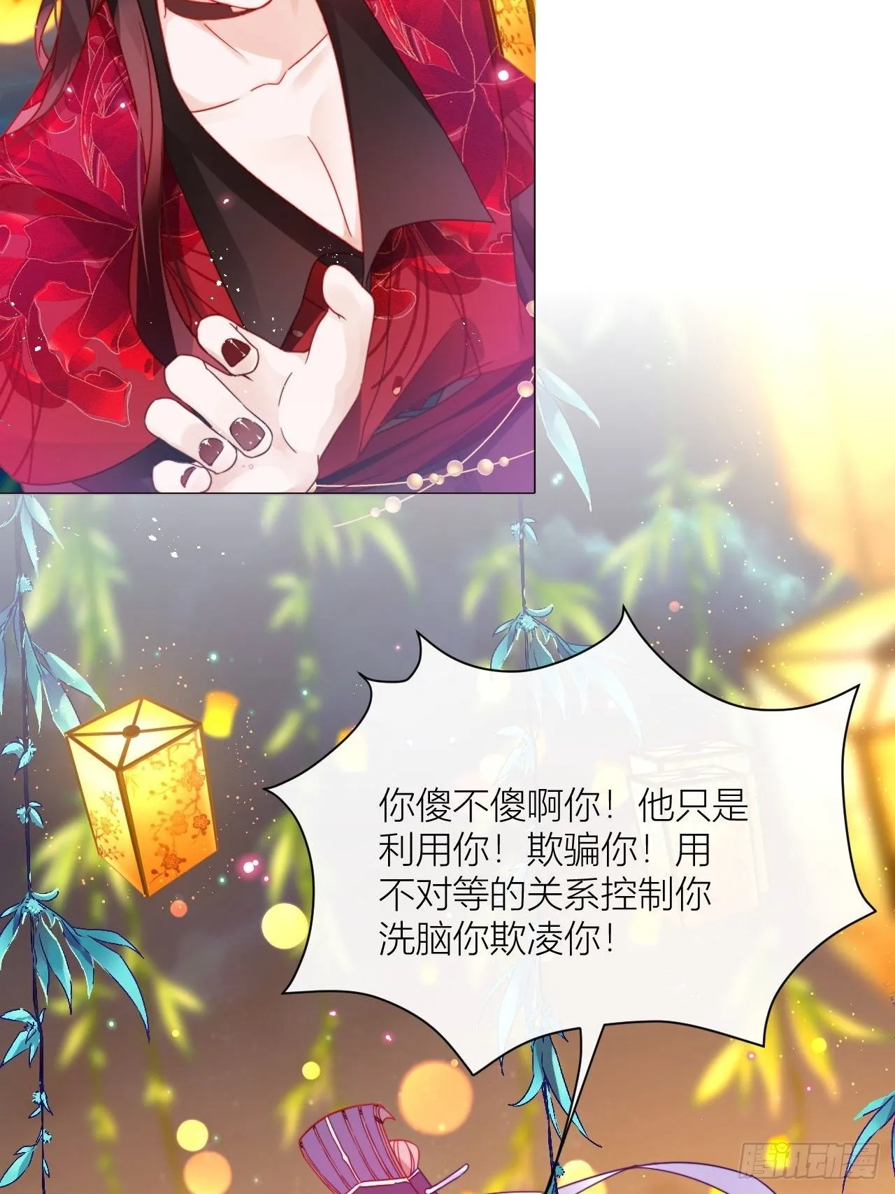 摇晃的小木船 第32页
