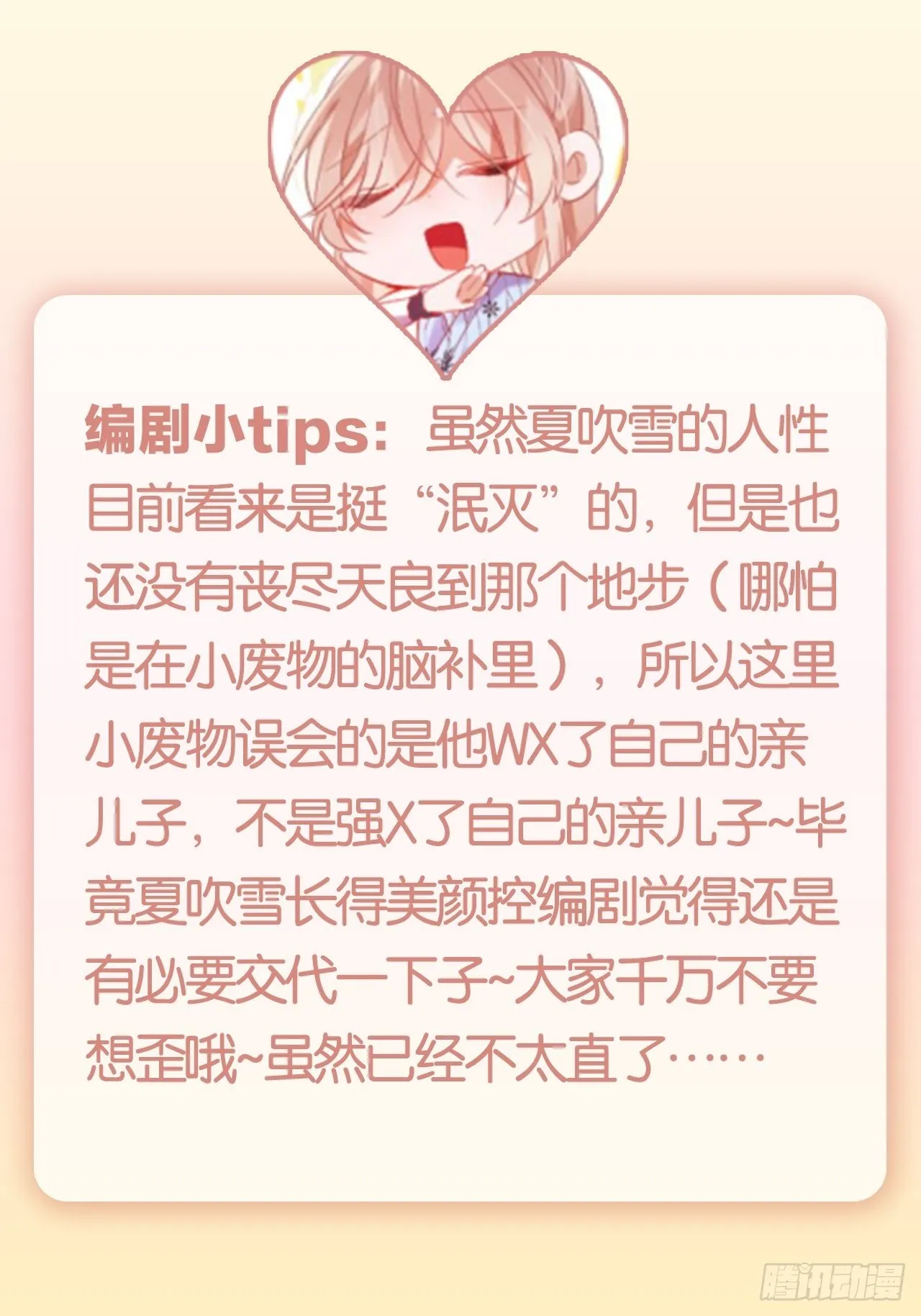 摇晃的小木船 第48页