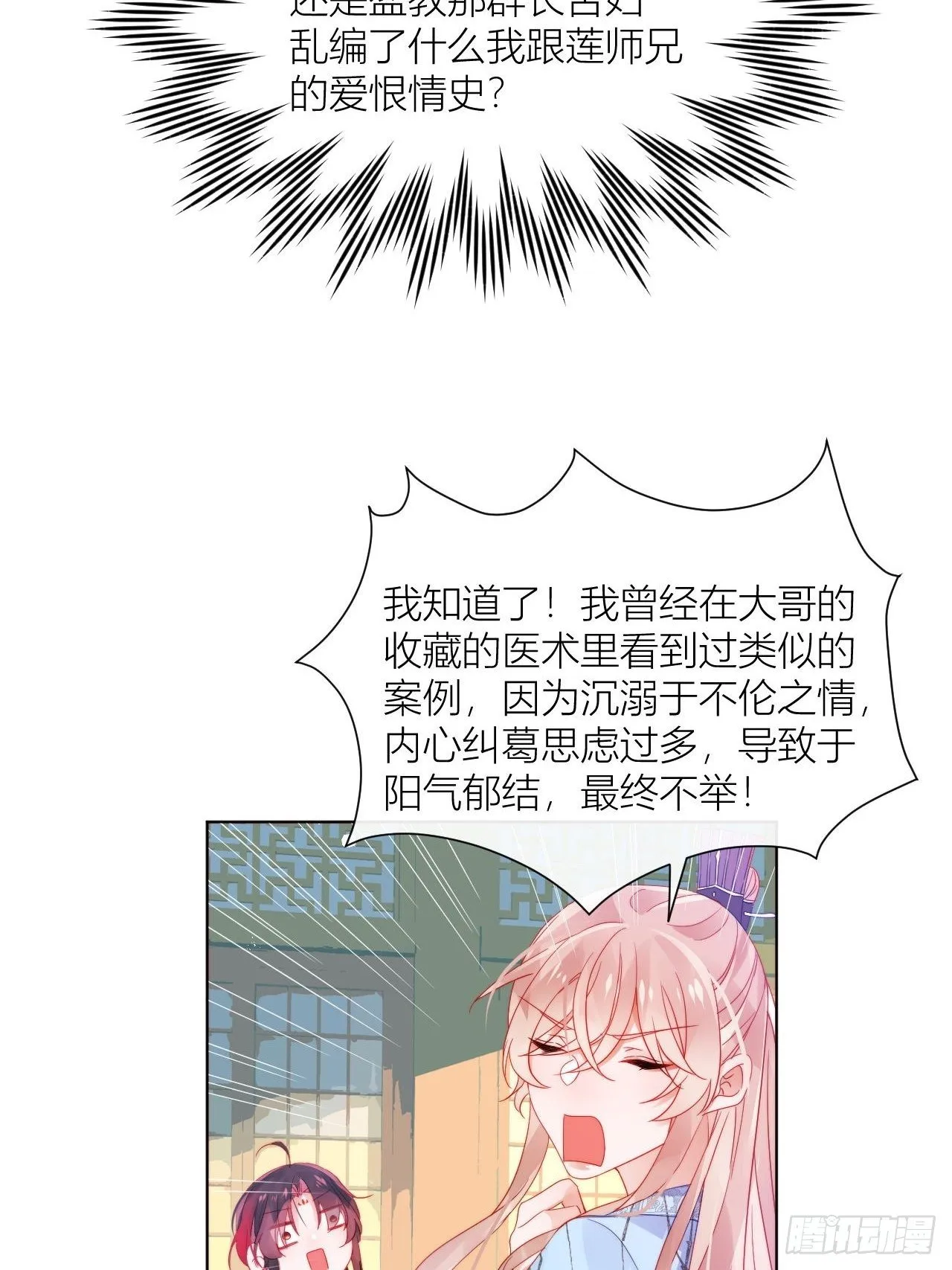 传说中的斯德哥尔摩教！ 第15页