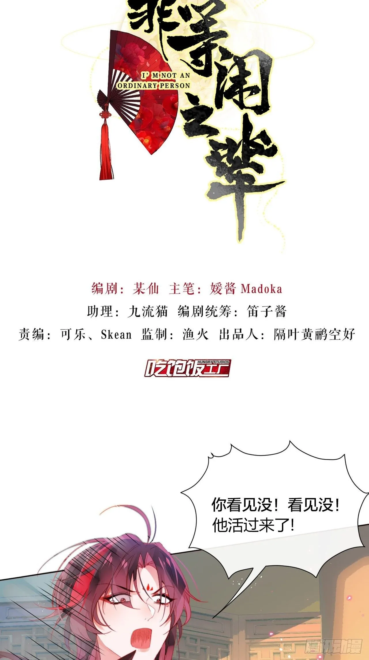 春天在他的裤裆里！ 第2页