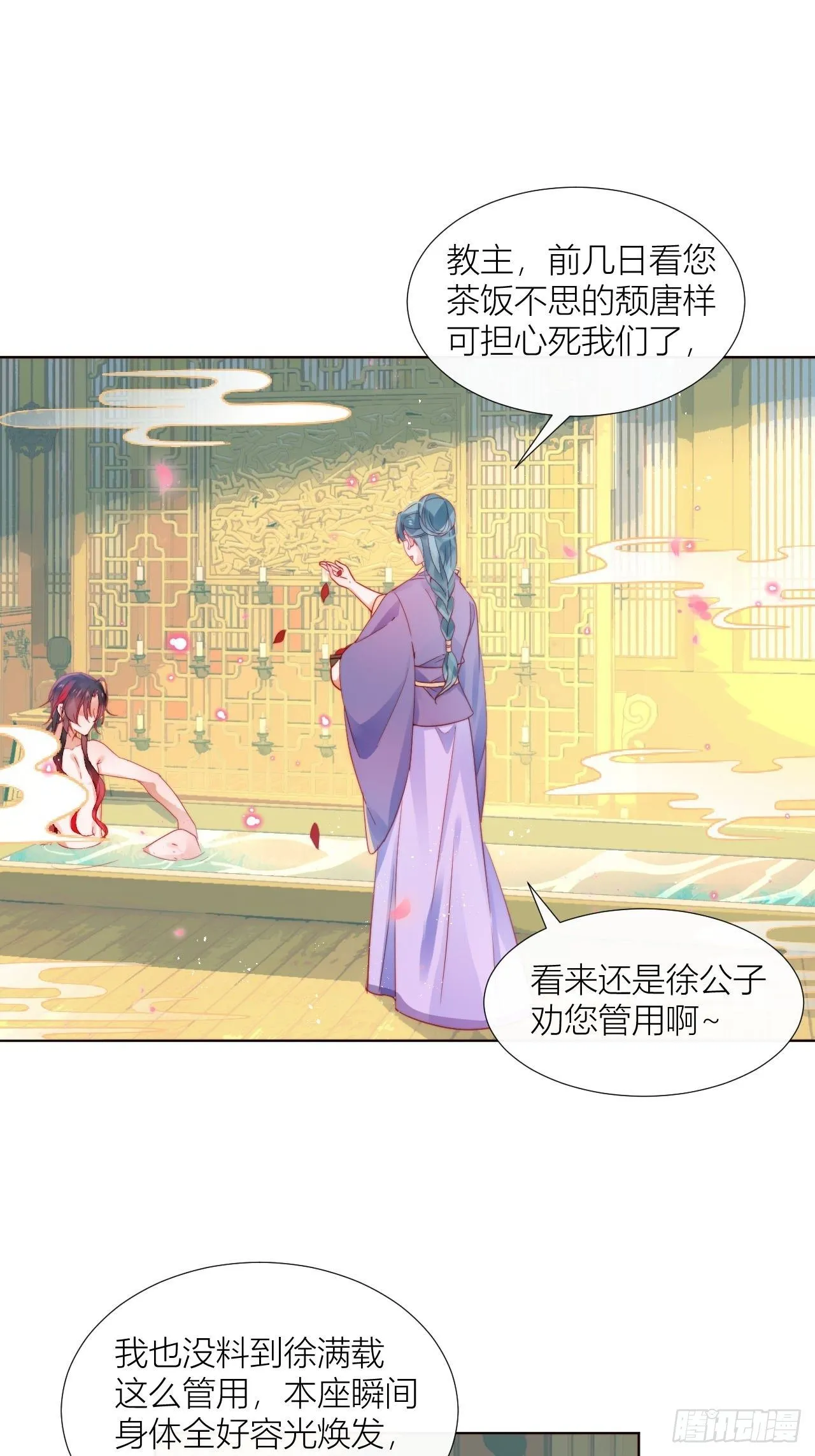 春天在他的裤裆里！ 第10页