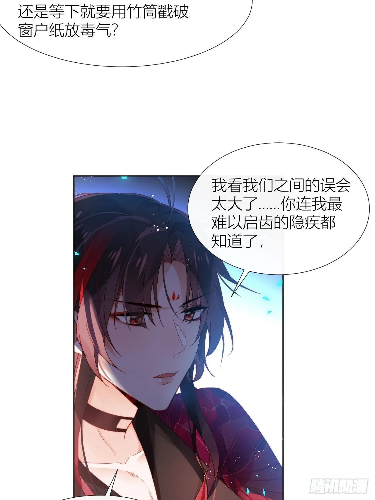 春天在他的裤裆里！ 第21页