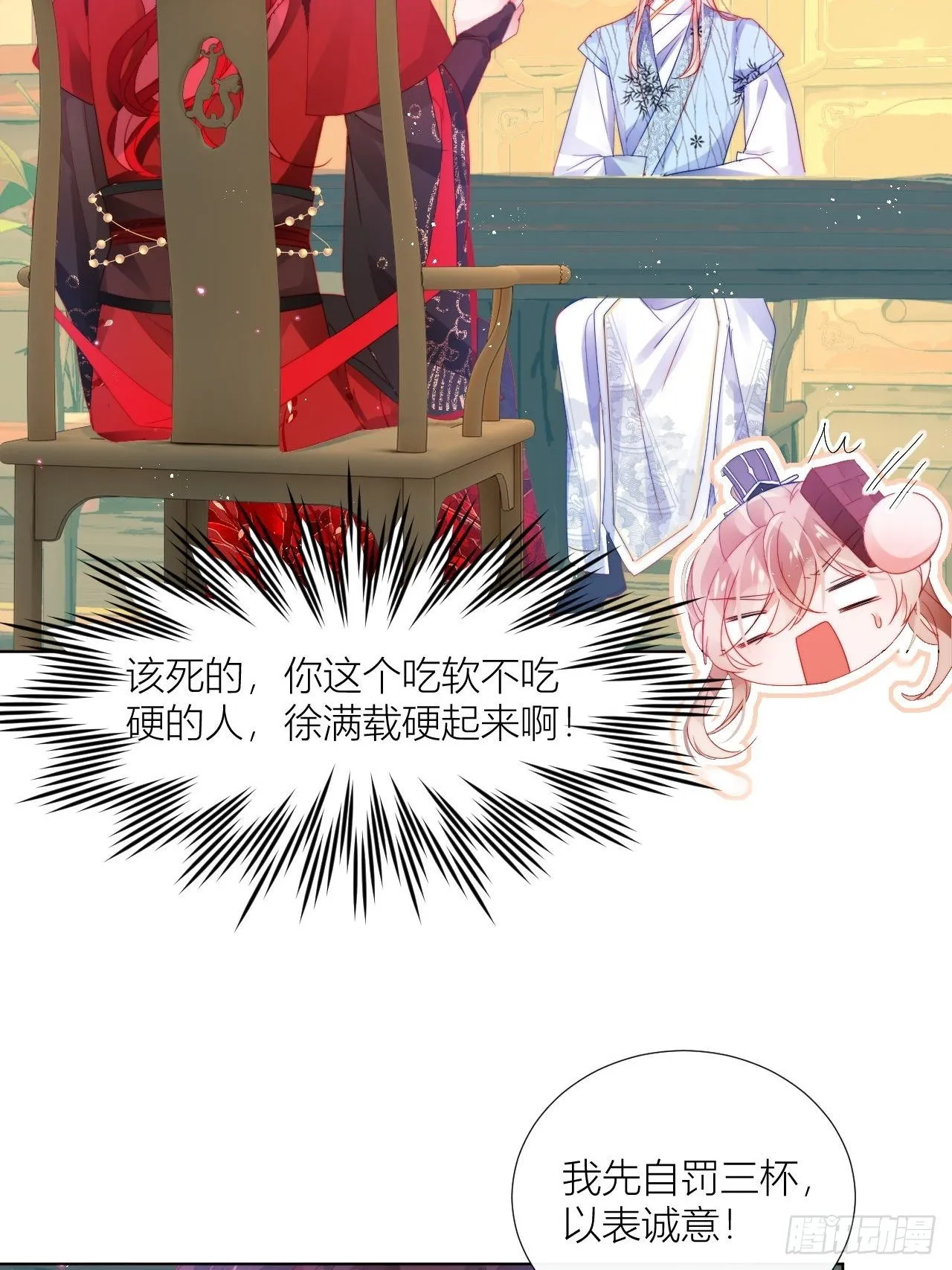 春天在他的裤裆里！ 第23页