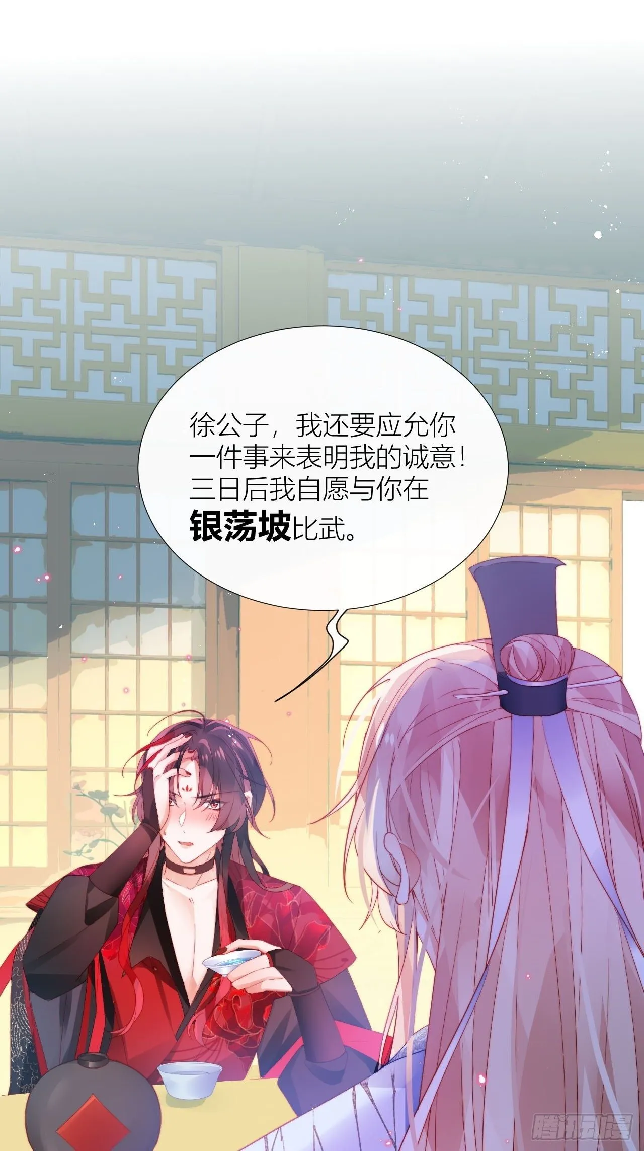 春天在他的裤裆里！ 第27页
