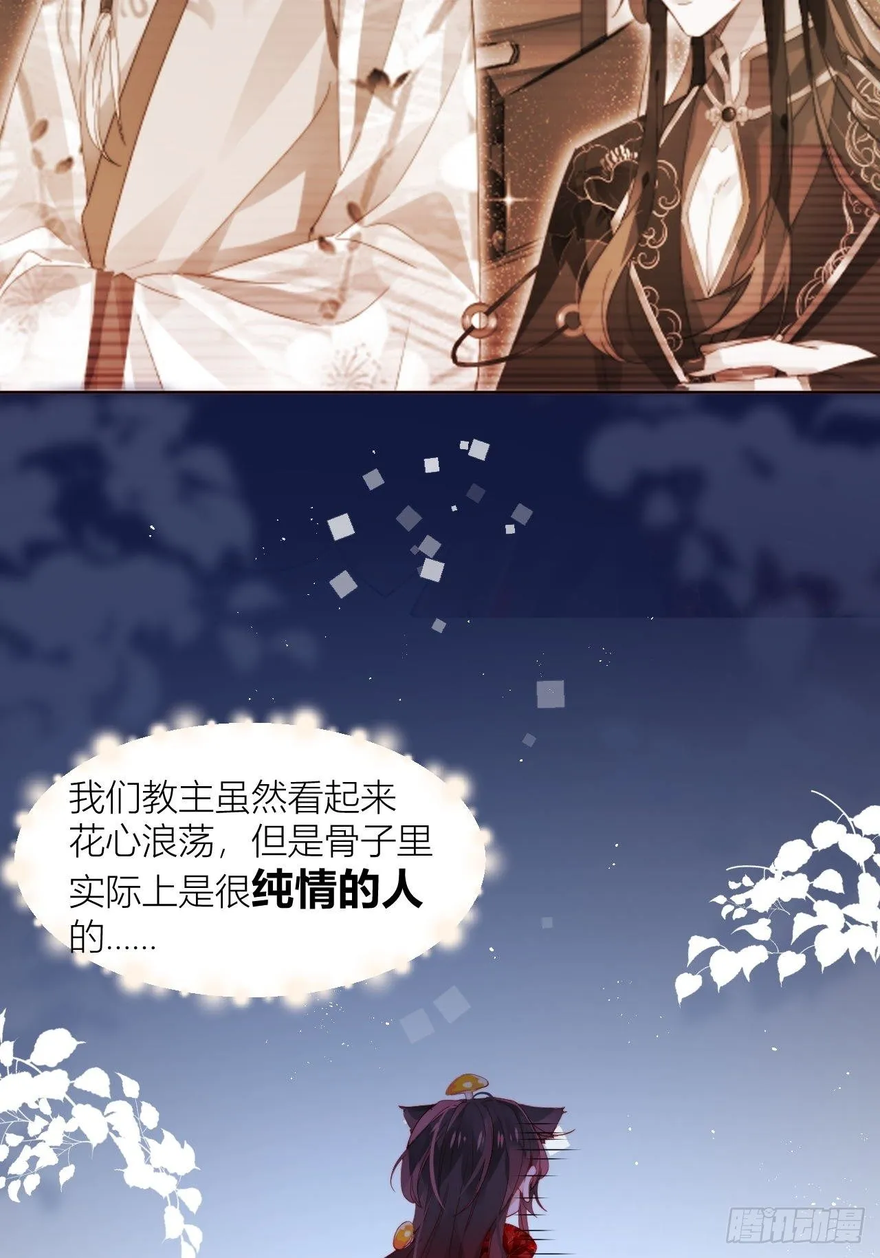 唯一的家 第19页