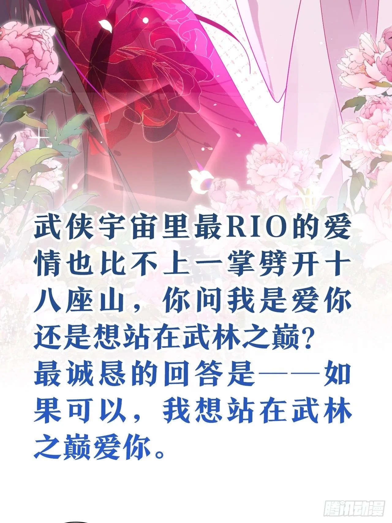 放料1-人设揭秘 第10页