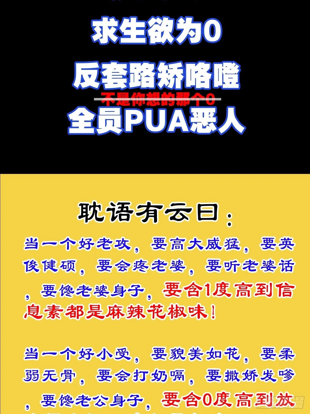 放料3-慎点（中度剧透） 第4页