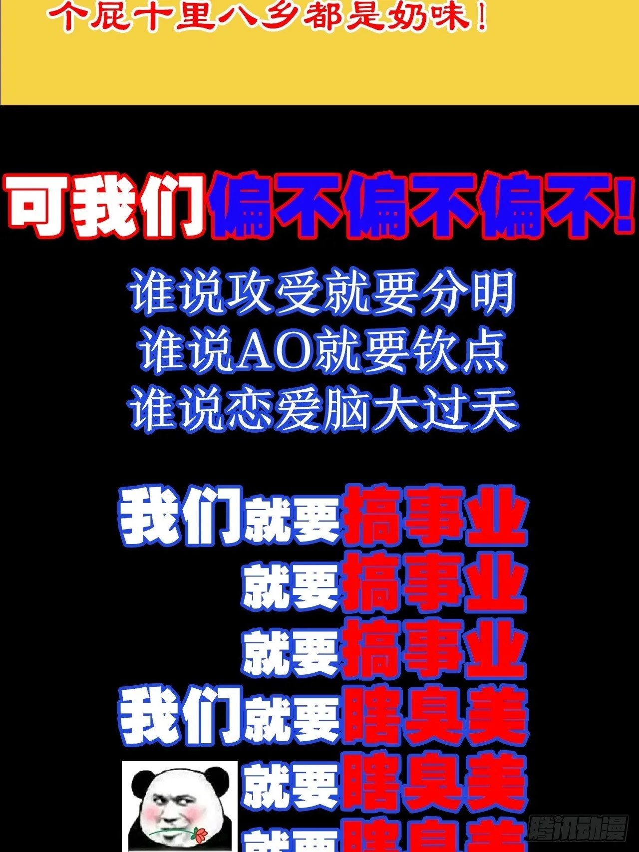 放料3-慎点（中度剧透） 第5页