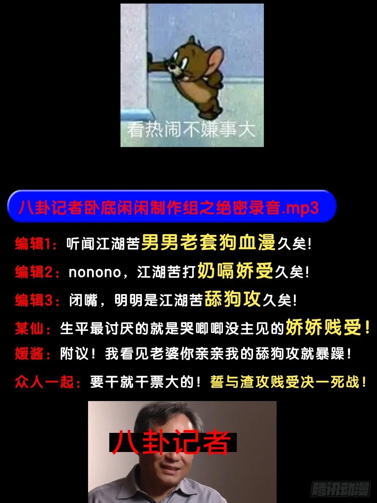 放料3-慎点（中度剧透） 第8页