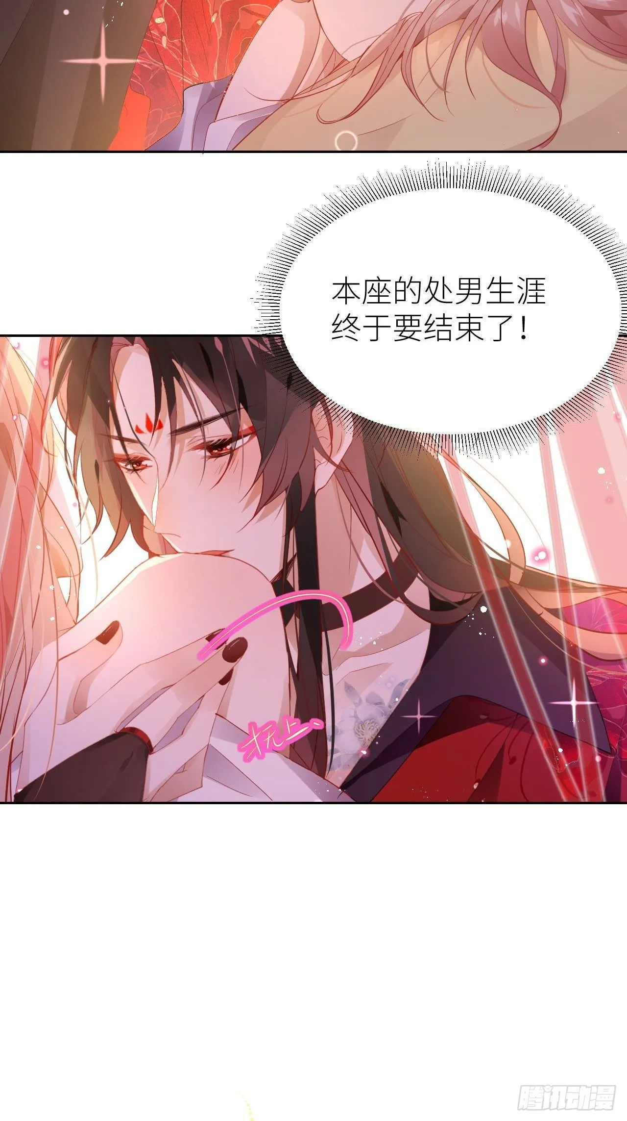 攻受101第一战 第2页