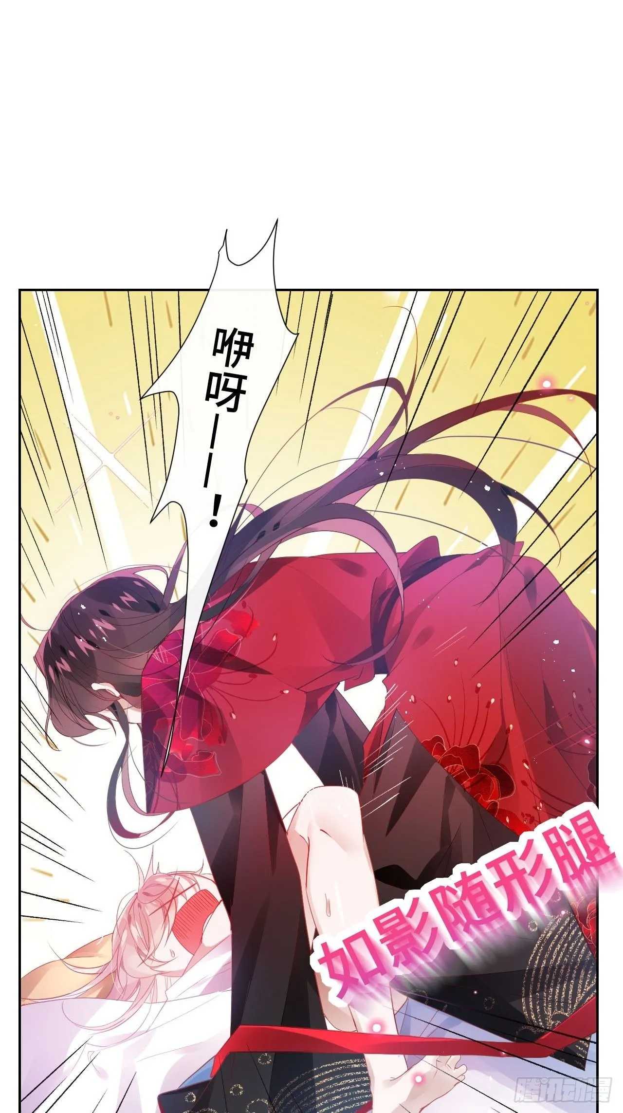 攻受101第一战 第7页