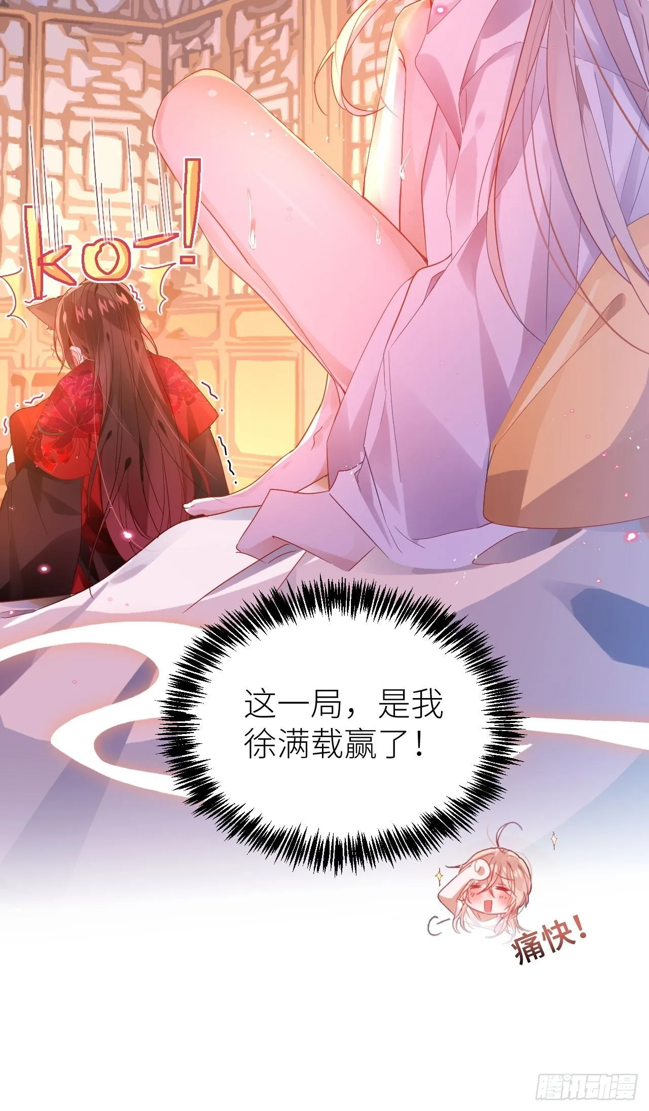 攻受101第一战 第15页