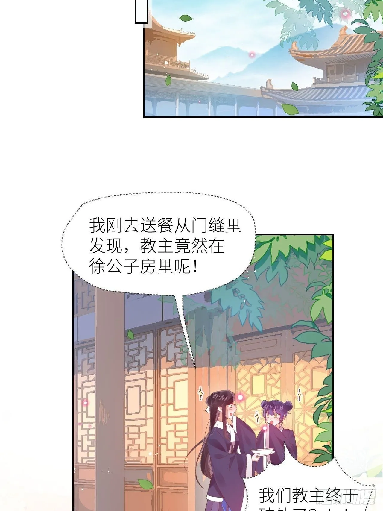 攻受101第一战 第17页