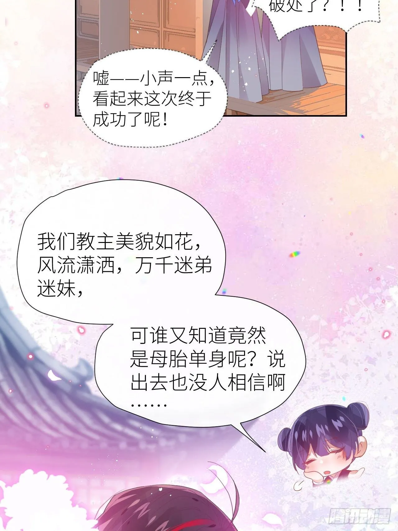 攻受101第一战 第18页