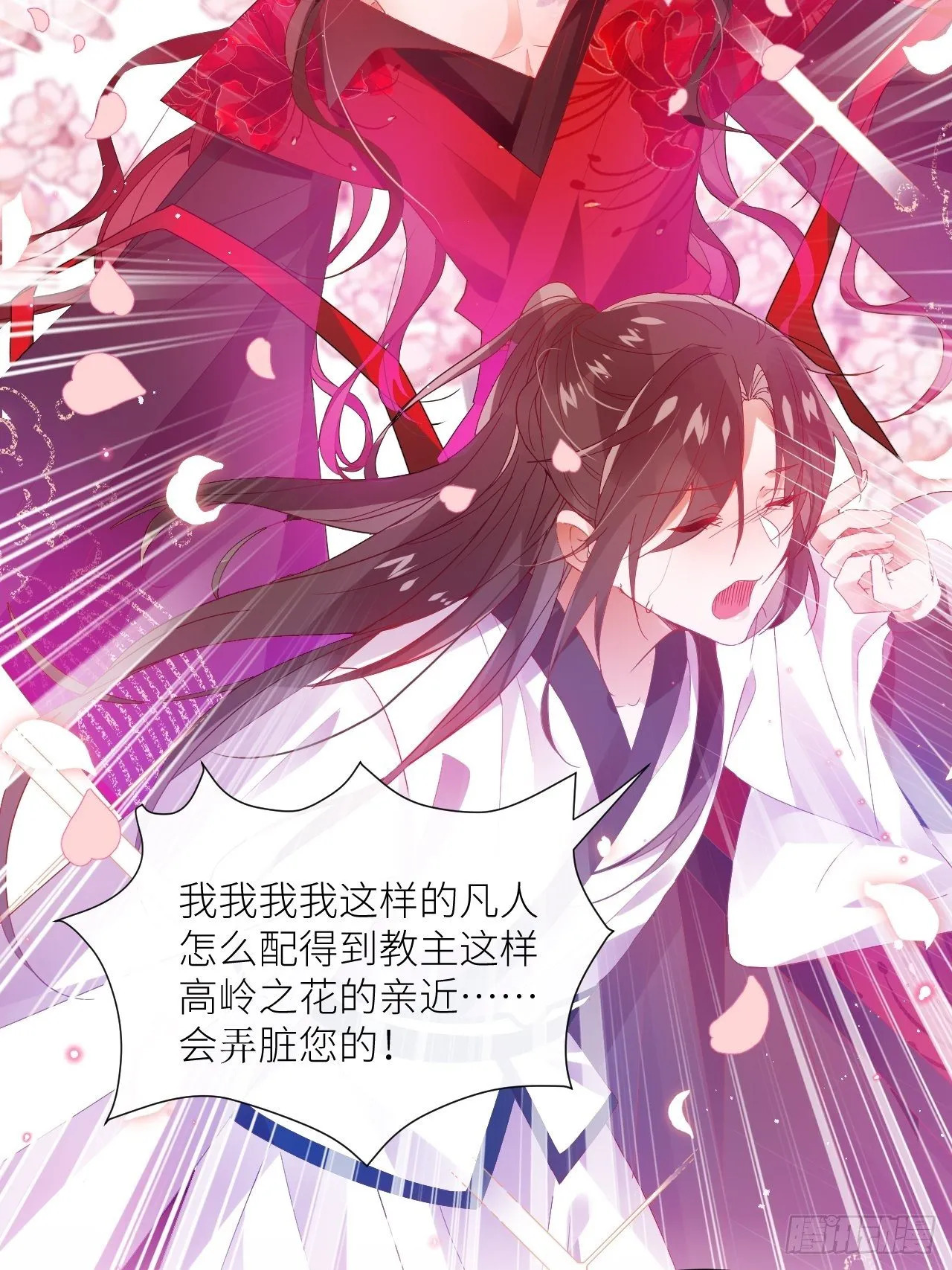 攻受101第一战 第24页