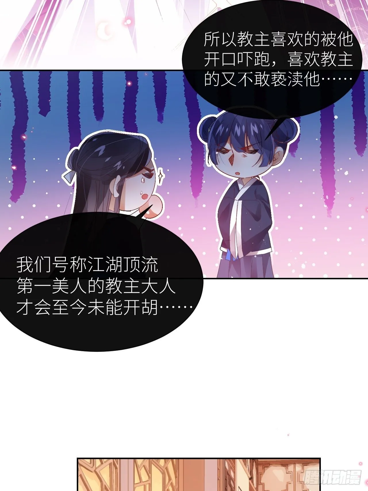 攻受101第一战 第25页