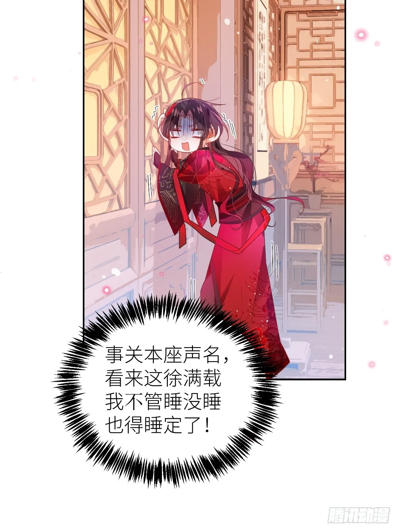 攻受101第一战 第26页
