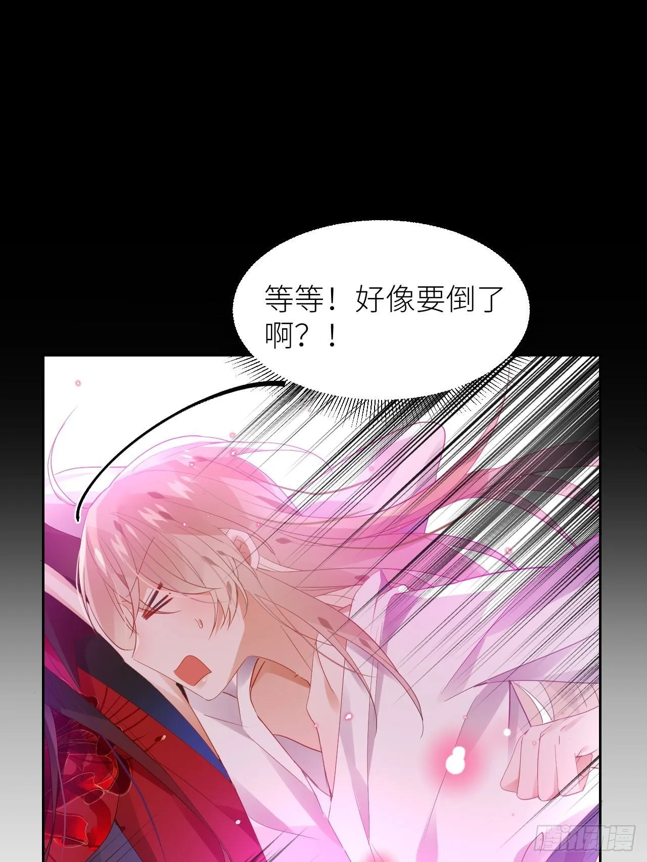 攻受101第一战 第46页