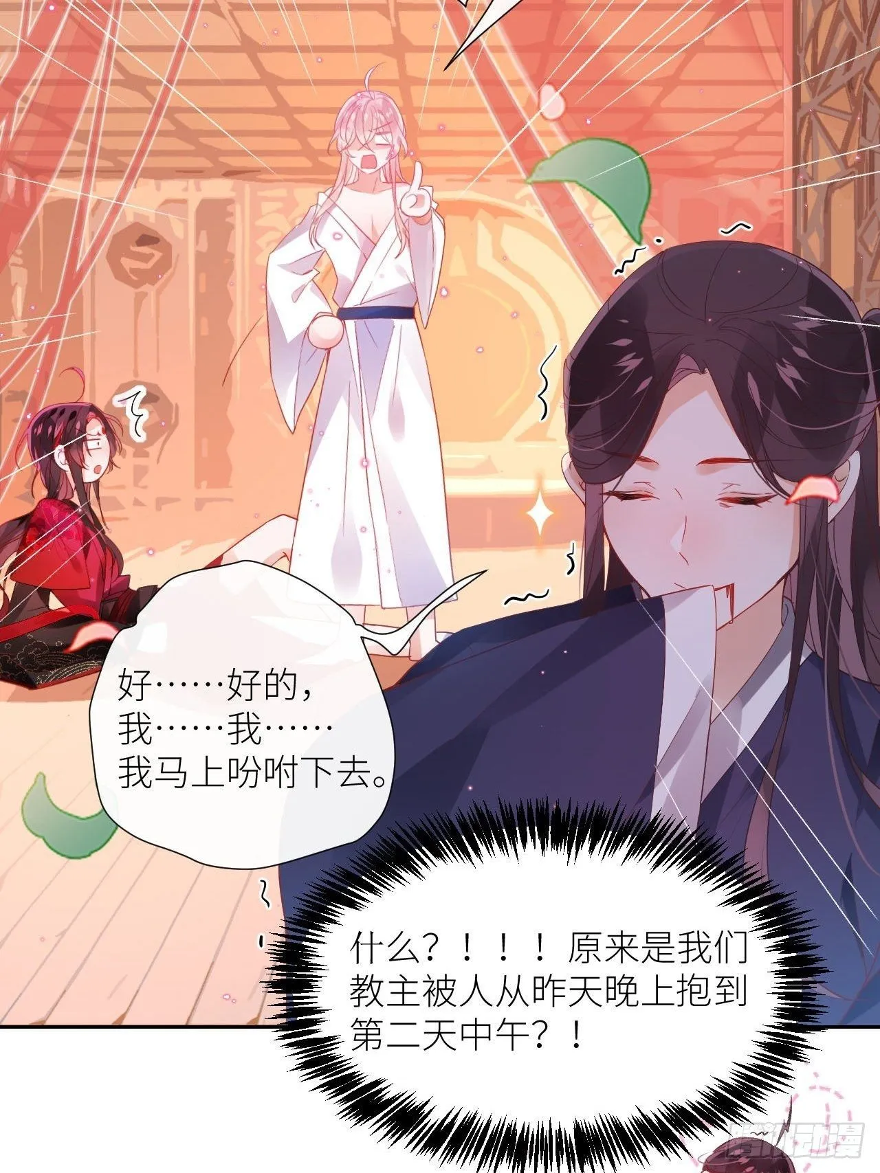 攻受101第一战 第52页