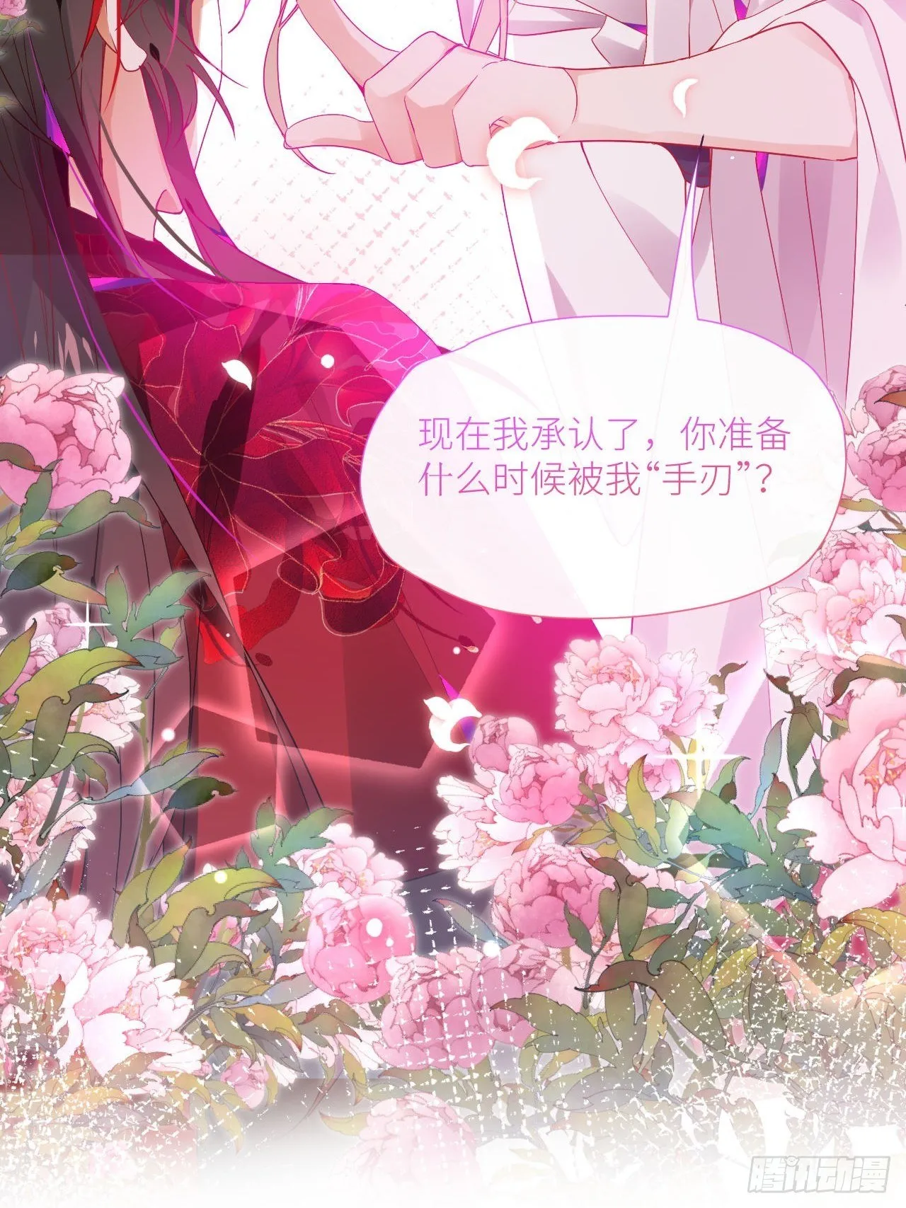 攻受101第一战 第55页