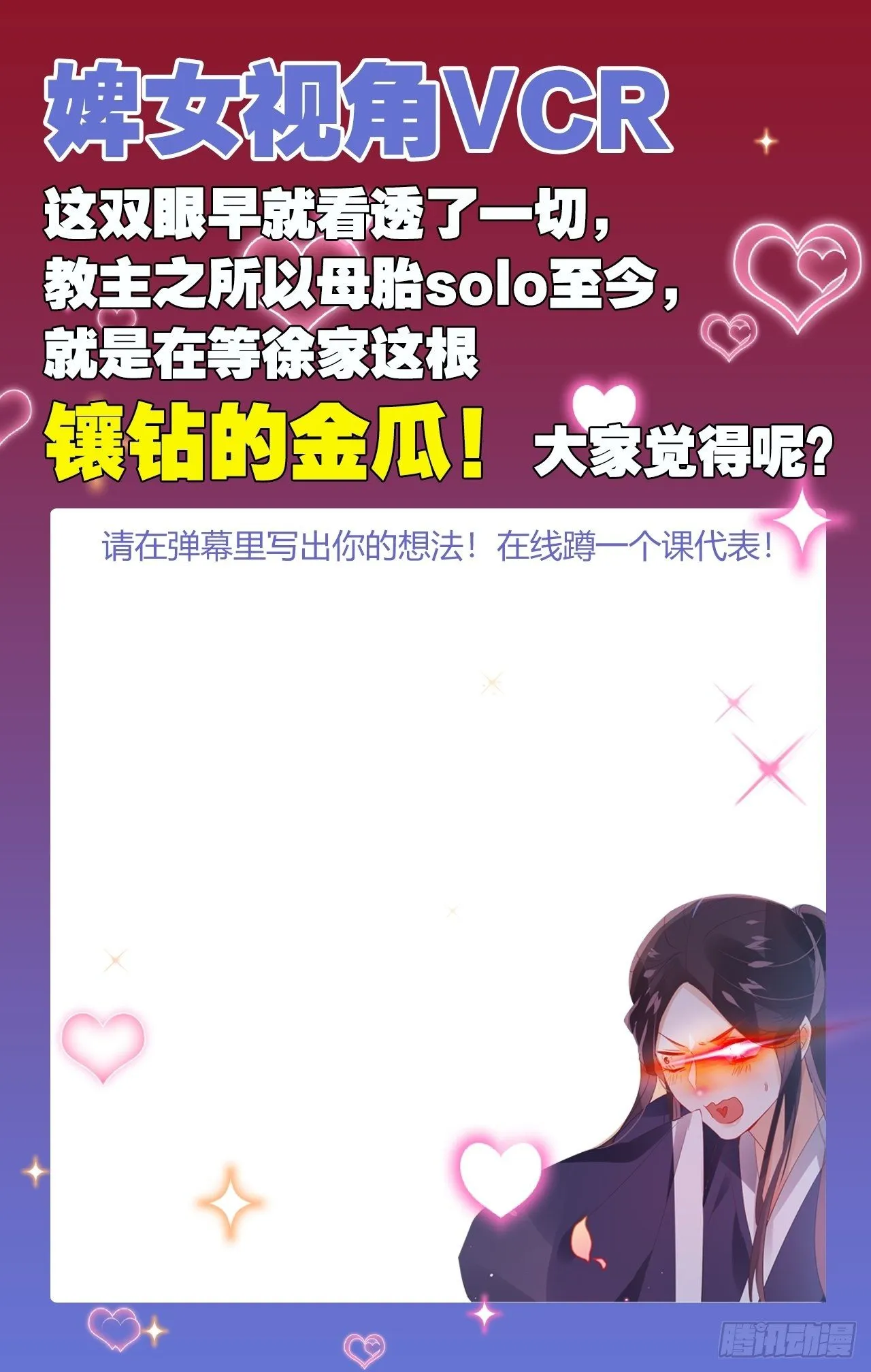 攻受101第一战 第57页