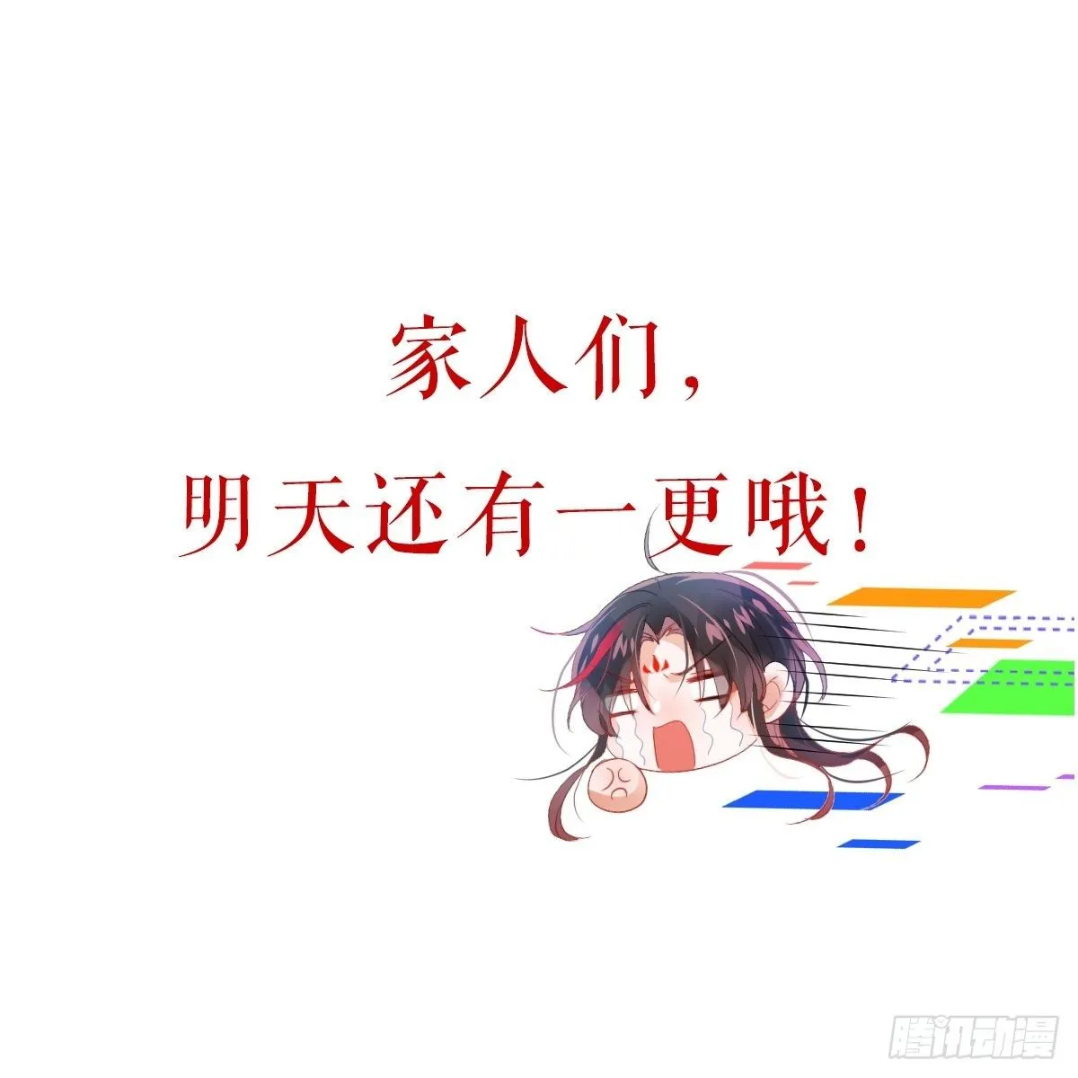 攻受101第一战 第59页