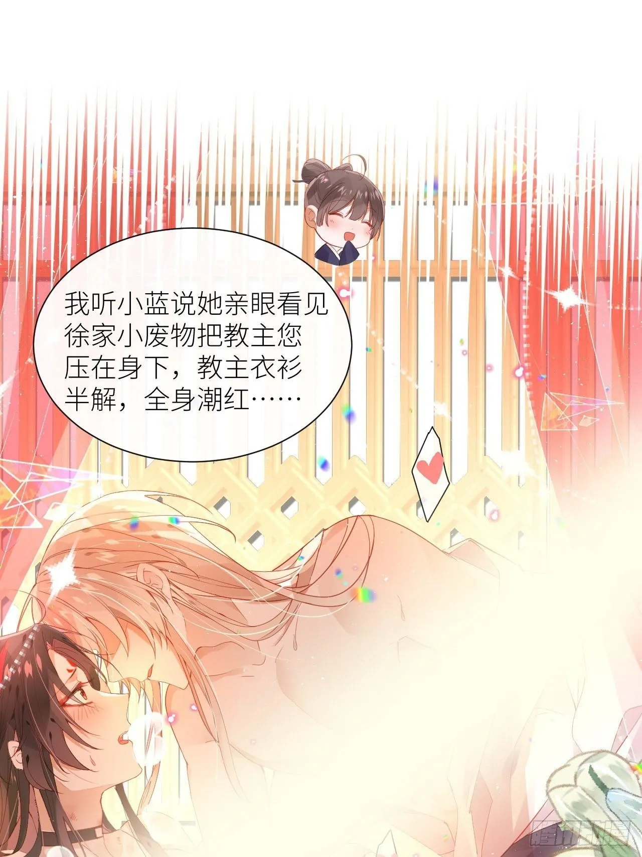 老公在外面做0被发现了？ 第16页