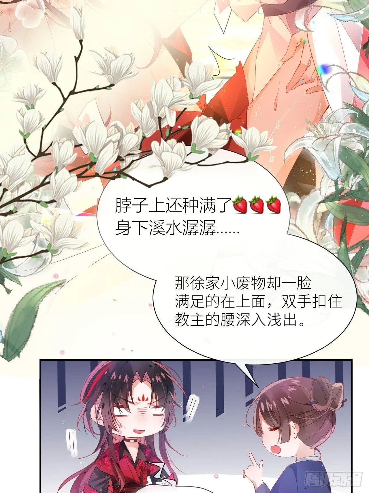 老公在外面做0被发现了？ 第17页
